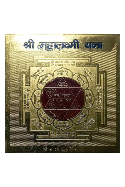 Янтра Лакшми на пластине с позолотой 5х5см